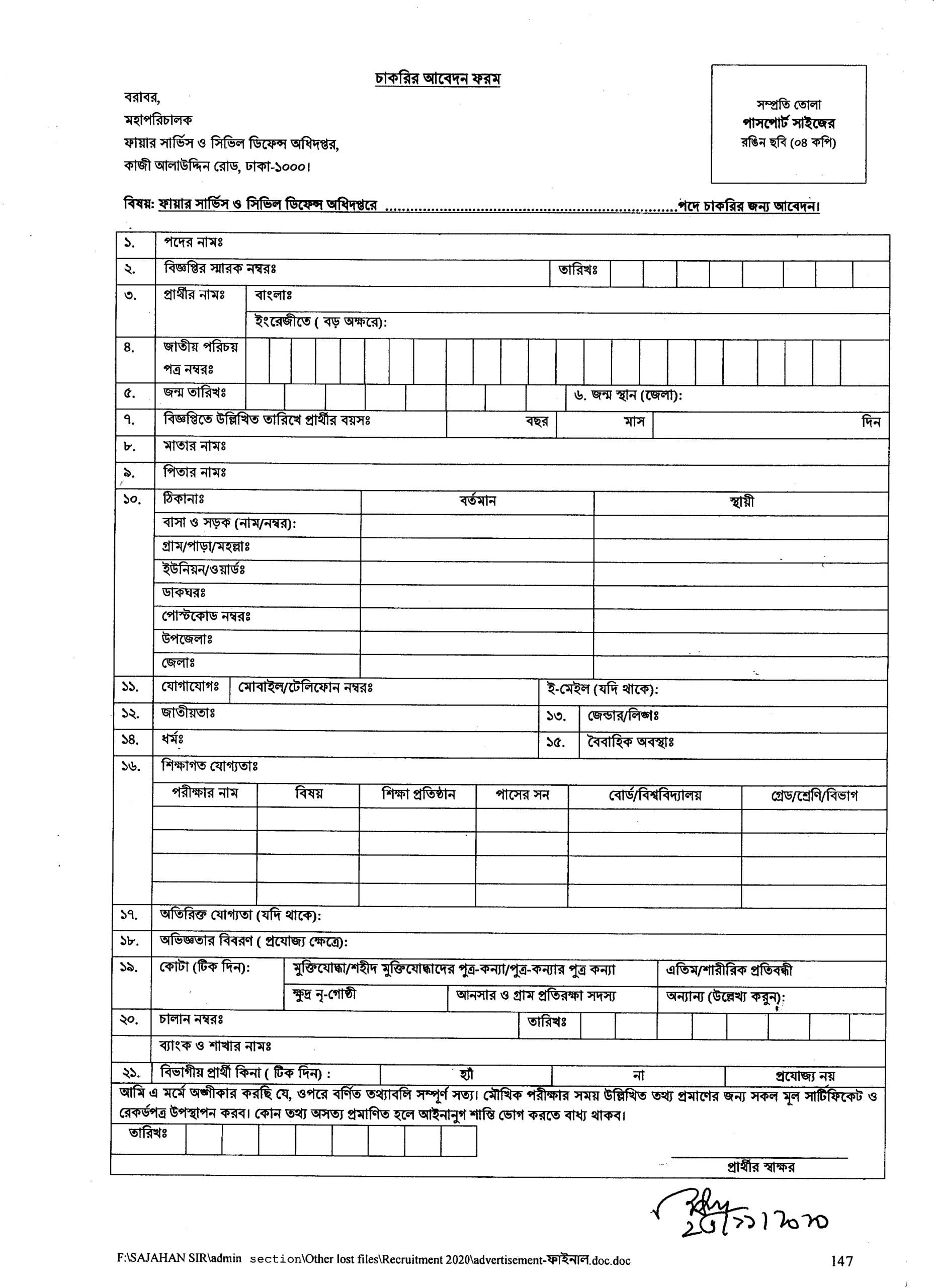 fire service job application form scaled