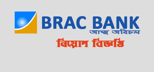 BRAC BANK JOB CIRCULAR