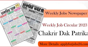 Weekly Jobs Newspaper - Weekly Job Circular 2023