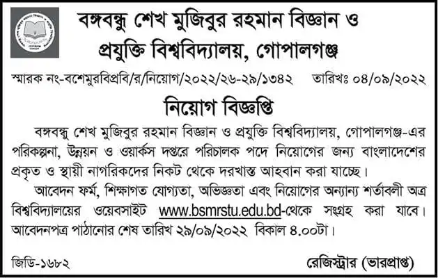 Bangabandhu Sheikh Mujibur Rahman Science and Technology University Job Circular 2022