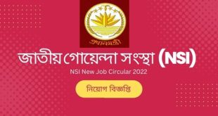 NSI New Job Circular 2022