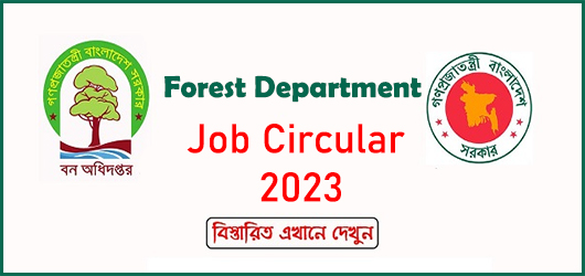 Forest Department Job Circular 2023