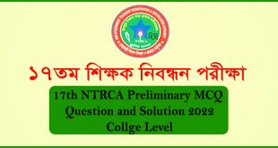 17th NTRCA Preliminary MCQ Question and Solution 2022-Collge Level