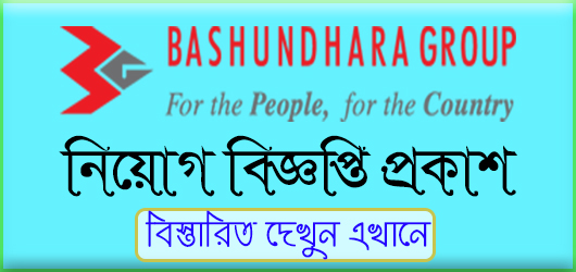 Bashundhara Group BD Job Circular 2023