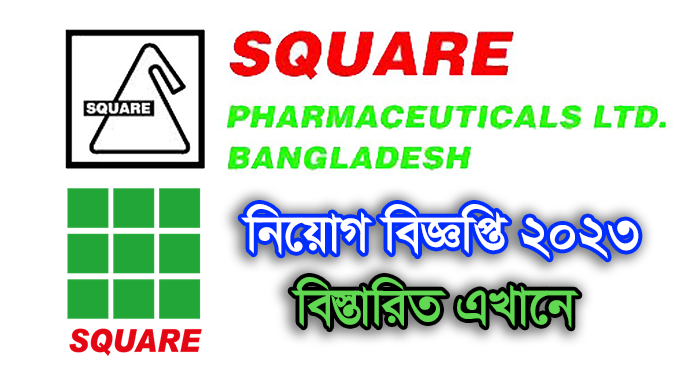 Square Pharmaceuticals Limited Job Circular 2023