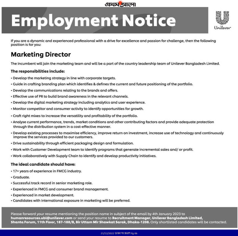 Unilever Bangladesh Limited Job Circular 2023