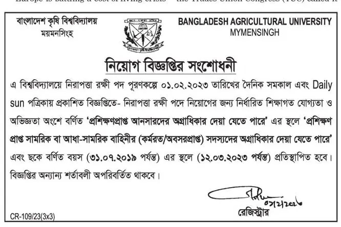 agricultural university job notice 2023