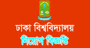 Dhaka University Job Circular 2023 – www.du.ac.bd