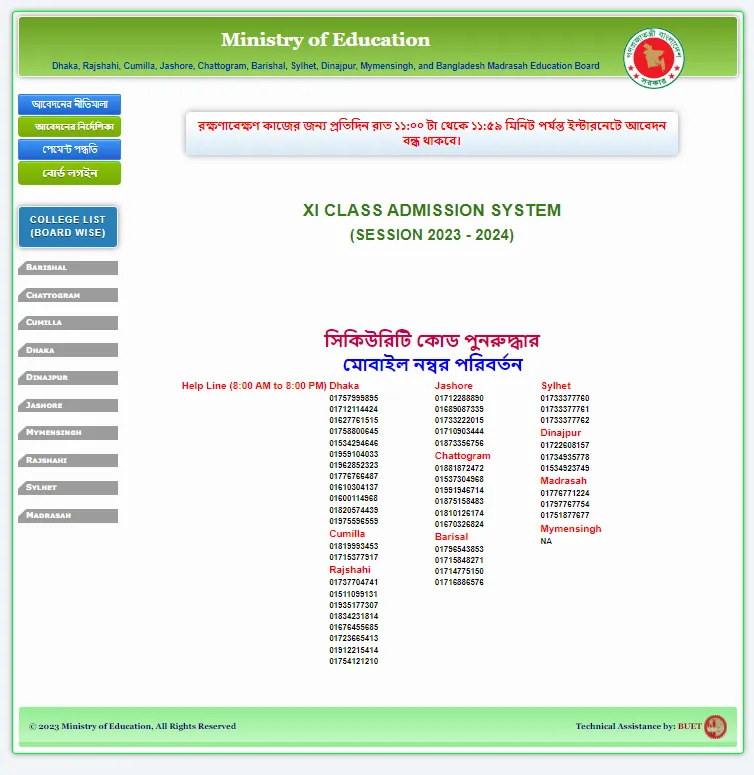 XI Class Admission Result 2023